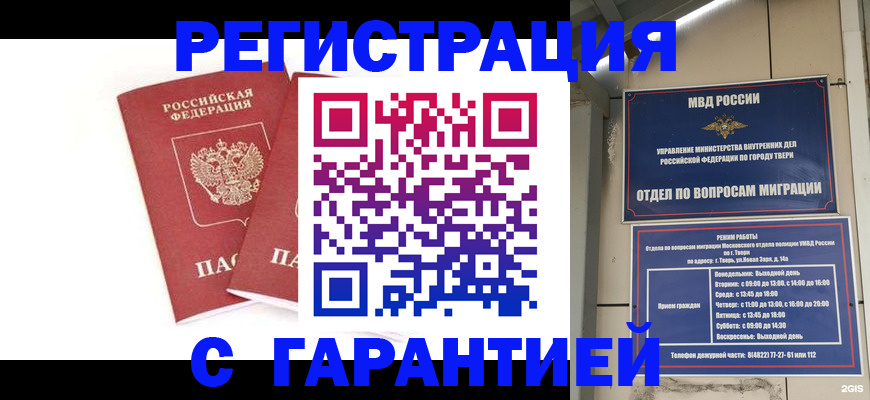 регистрация для школы в Петропавловске-Камчатском