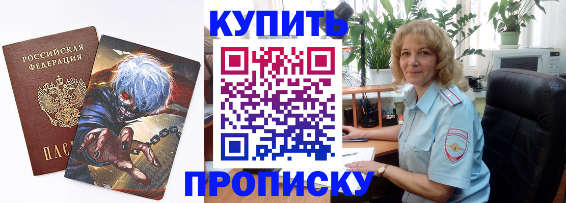 временная регистрация собственник в Петропавловске-Камчатском