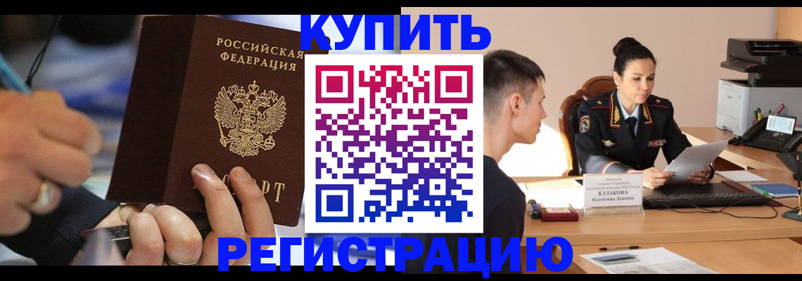 пропишу в квартире в Петропавловске-Камчатском