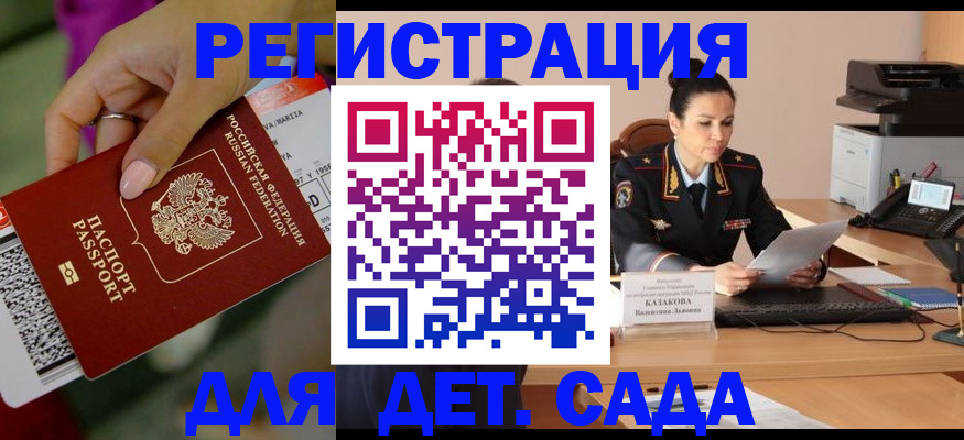 временная регистрация 2025 в Петропавловске-Камчатском